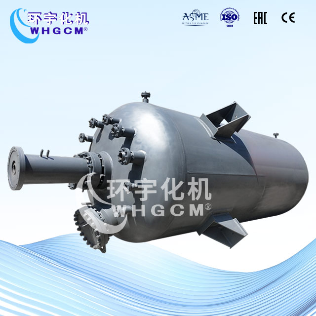 45m3內(nèi)盤(pán)管外循環(huán)工業(yè)反應(yīng)釜