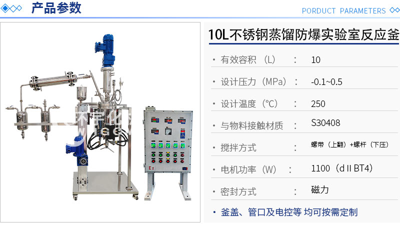 10L油浴電加熱蒸餾實驗室反應(yīng)釜