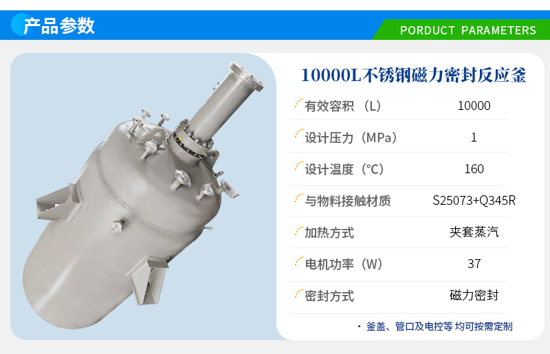 10000L不銹鋼反應釜
